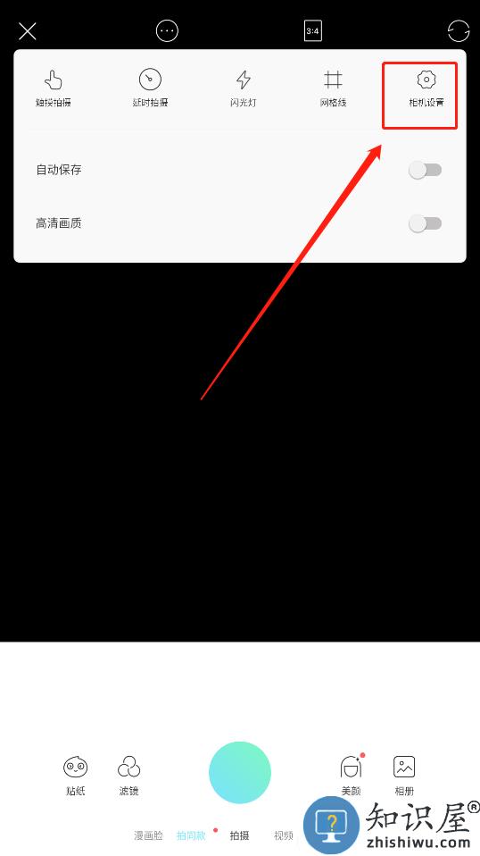 faceu激萌去水印攻略