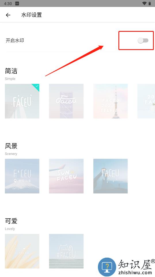 faceu激萌去水印攻略