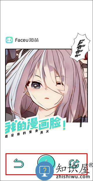 faceu激萌相机漫画脸攻略