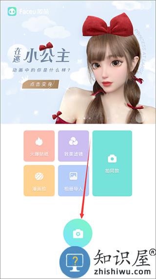 faceu激萌拍带音乐的视频攻略