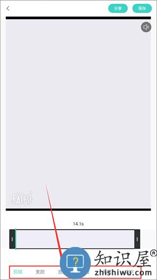 faceu激萌拍带音乐的视频攻略