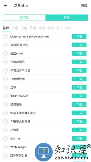 faceu激萌拍带音乐的视频攻略