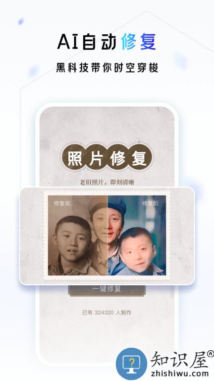 一刻相册下载安装