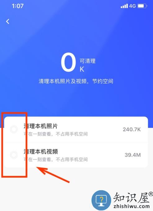 一刻相册已备份照片删除教程