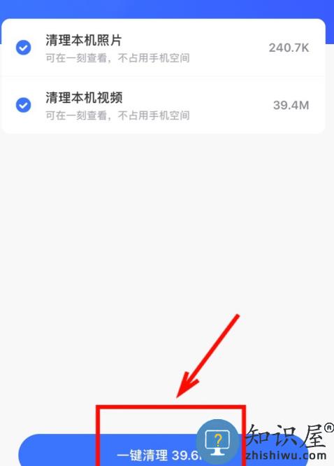 一刻相册已备份照片删除教程