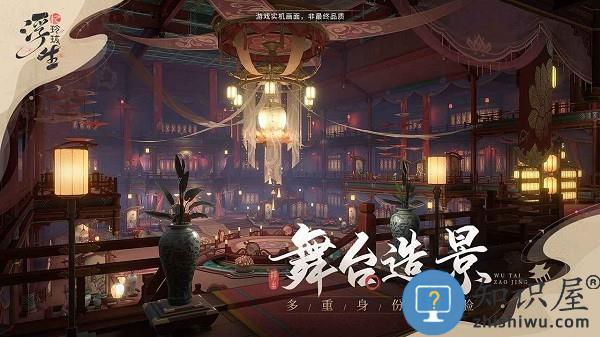 浮生忆玲珑游戏