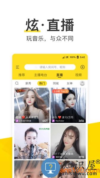 酷我音乐官方免费下载