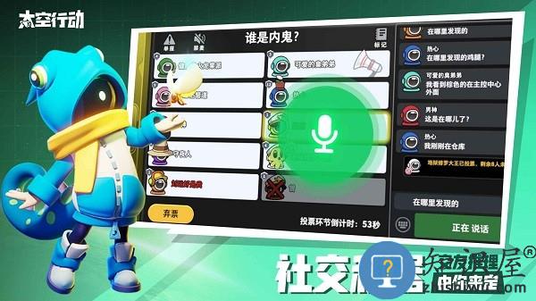 太空行动免费版