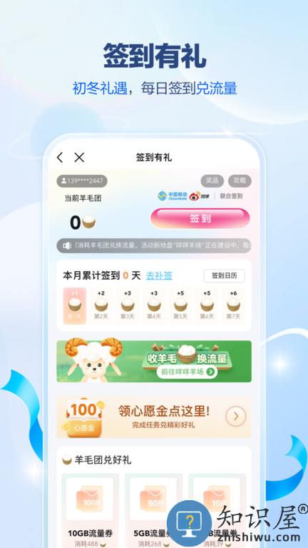 中国移动广东官方版 中国移动广东app下载安装