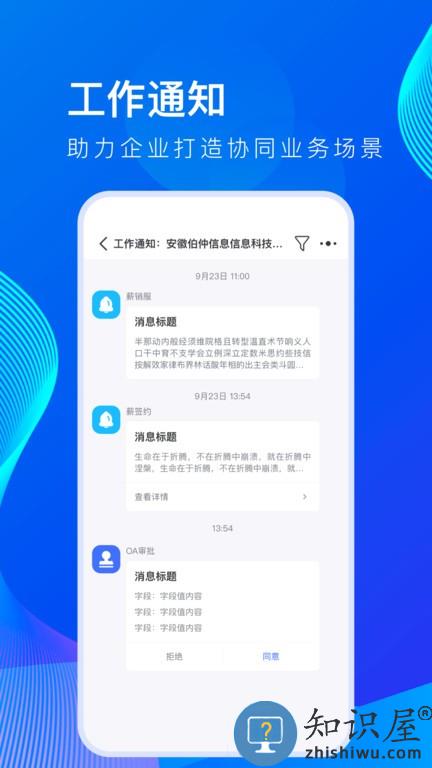 薪起程极速版官方版 薪起程极速版app下载