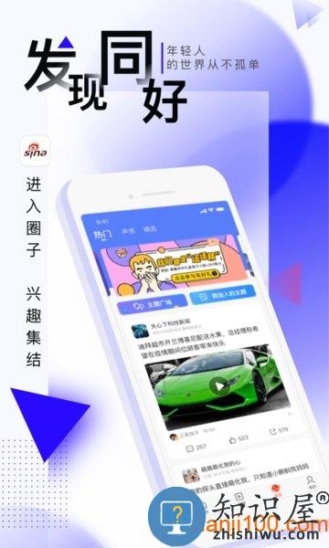 新浪新闻手机版