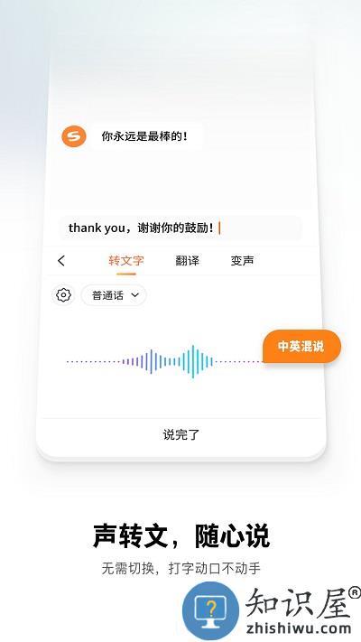 搜狗手机输入法2024最新版本 搜狗手机输入法免费下载安装