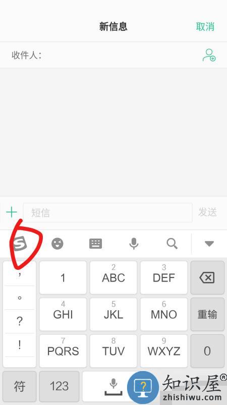 搜狗输入法app剪贴板在哪里找 搜狗输入法app使用剪贴板教程