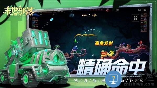 末世部落官方下载安装