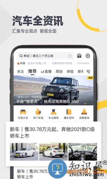 懂车帝app新版官方下载 懂车帝手机版