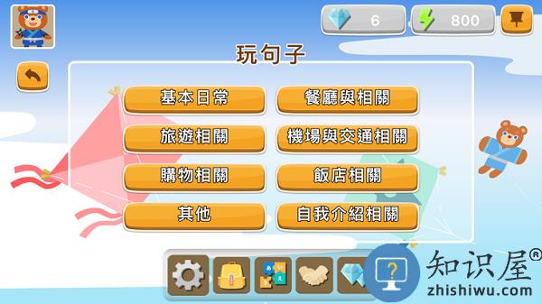 日语拼音熊注音版app 日语拼音熊注音版软件下载