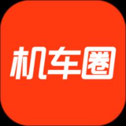 机车圈客户端 v2.8.1 安卓版