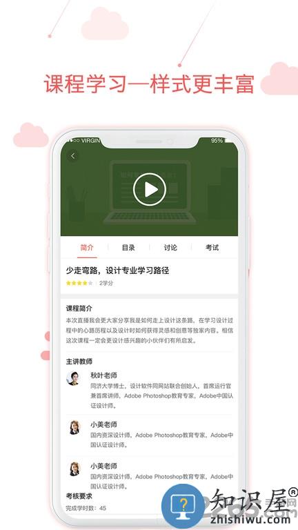 用到云学习app 用到云学习最新版下载