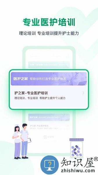 诊宝倍客户端 诊宝倍app下载
