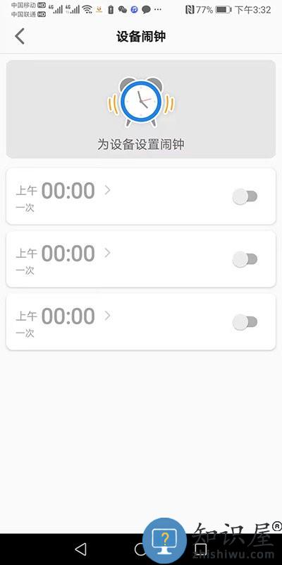 金立手表官方版 金立手表app下载