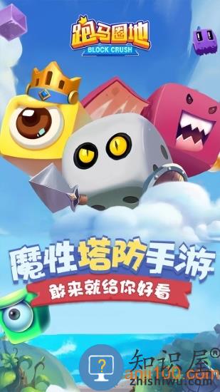 跑马圈地手机版 跑马圈地官方下载