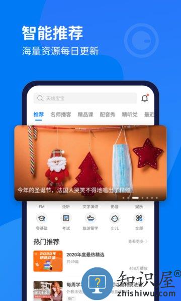 每日法语听力手机版 每日法语听力app下载