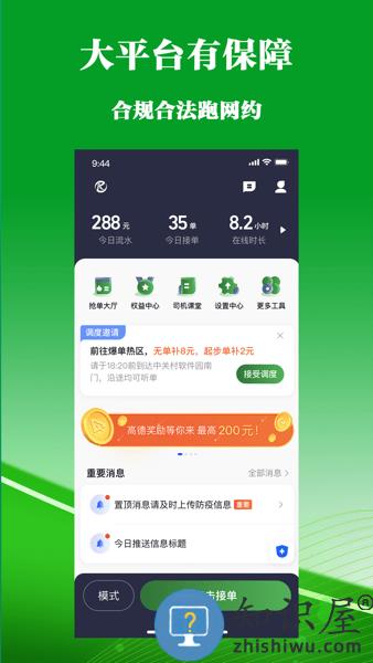 客多多司机端 客多多出行司机端软件下载