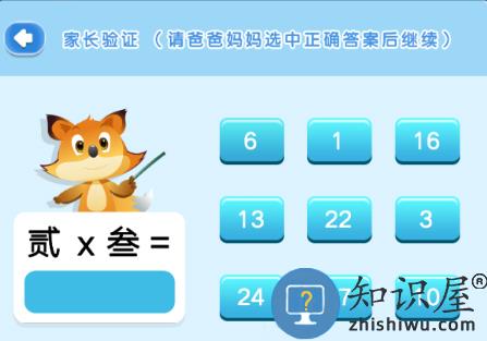 野狐少儿围棋手机版获得激活码教程 野狐少儿围棋手机版获得激活码教程