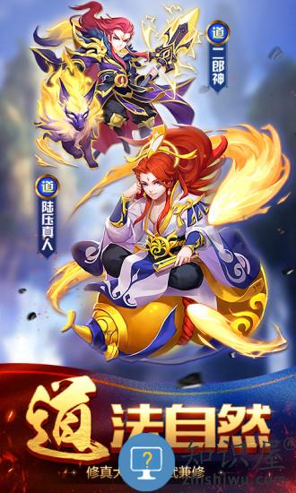 道友请留步手游