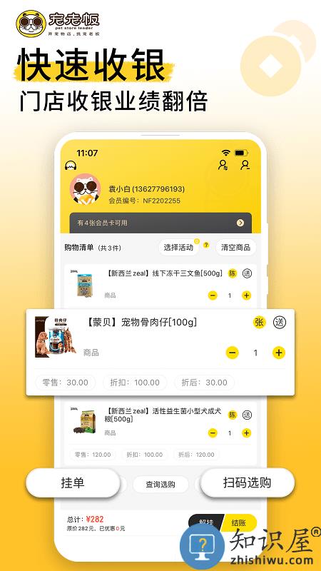 宠老板手机版 宠老板app下载