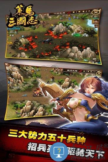 策马三国志手游 策马三国志游戏下载