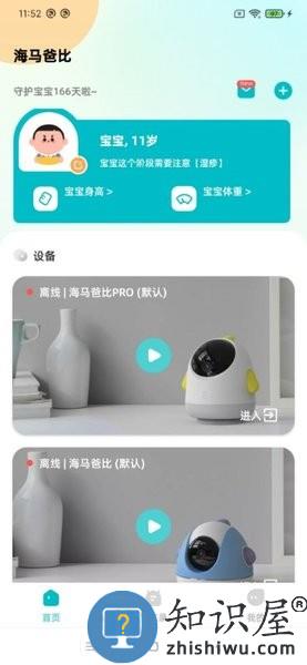海马爸比摄像头 海马爸比app下载