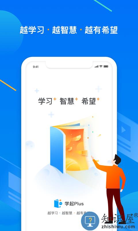 学起plus官方下载 学起plus手机版
