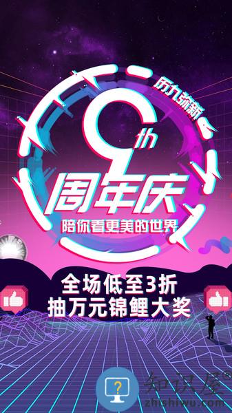 视客眼镜网app下载