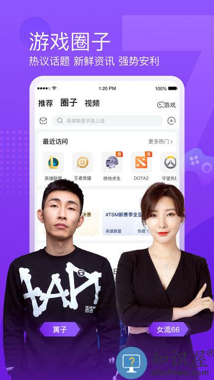 斗鱼百万勇者app 百万勇者软件下载