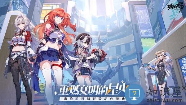 崩坏3第二部官方下载