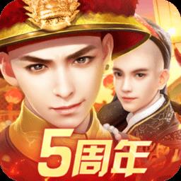 叫我万岁爷手游 v4.7.2 安卓最新版