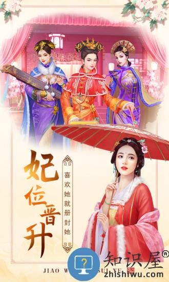 叫我万岁爷官方版