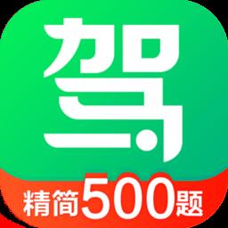 驾校一点通2024最新版免费下载v15.2.0 安卓手机版