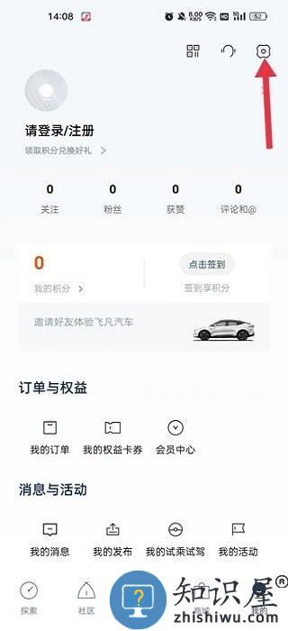 飞凡汽车安全码设置方法 飞凡汽车安全码设置教程