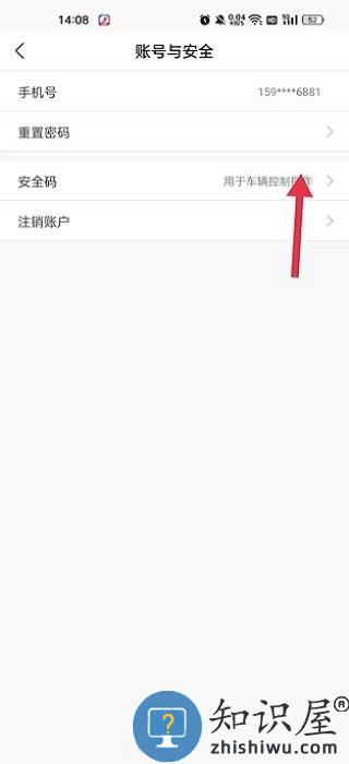 飞凡汽车安全码设置方法 飞凡汽车安全码设置教程