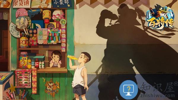 小浣熊百将传手游下载