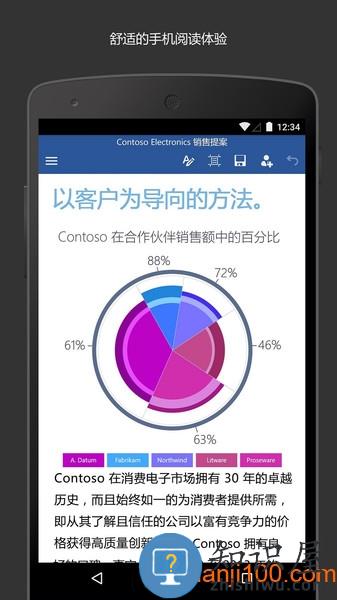 Microsoft Word手机版下载