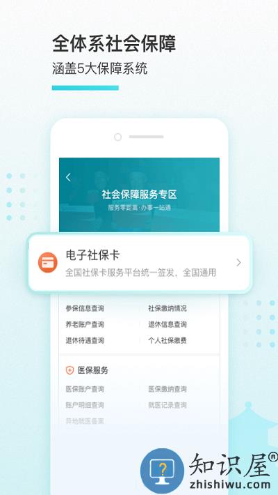 我的盐城app下载安装官方免费