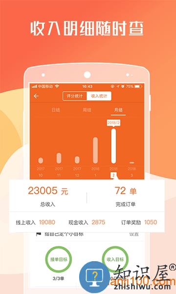 货拉拉司机版app 货拉拉司机最新版
