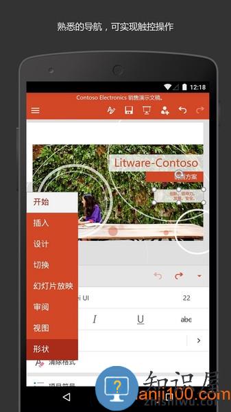 microsoft powerpoint手机版下载