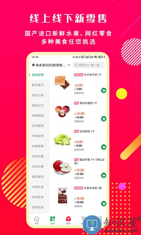 奔多多商城app下载