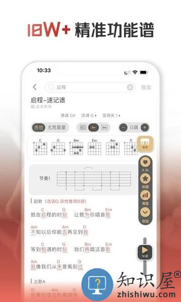 火听翻谱器app下载