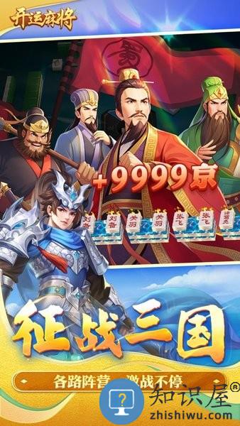 开运麻将下载安装手机版本