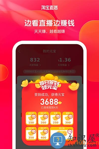 淘宝直播官方版